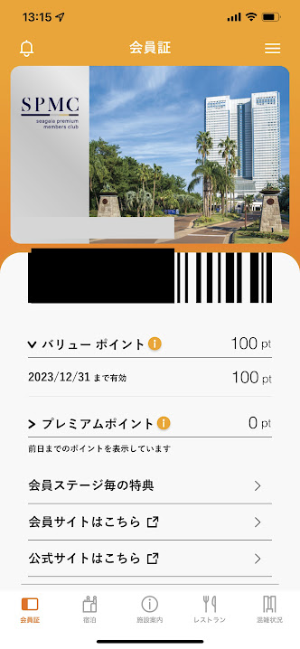 f:id:saotrip:20220110131941j:plain