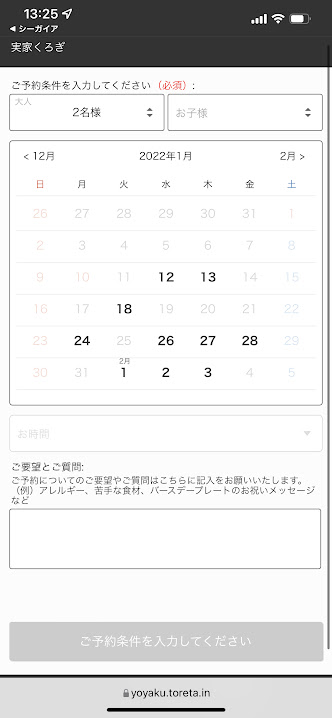 f:id:saotrip:20220110132707j:plain