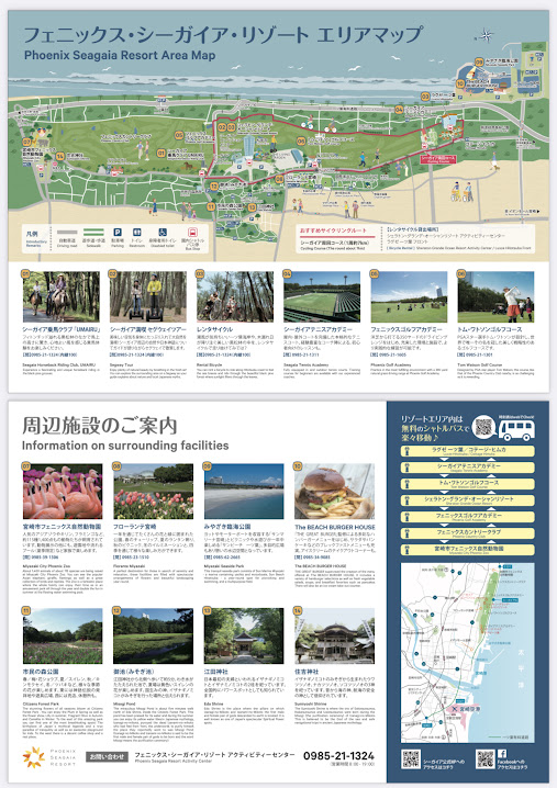 f:id:saotrip:20220110134509j:plain
