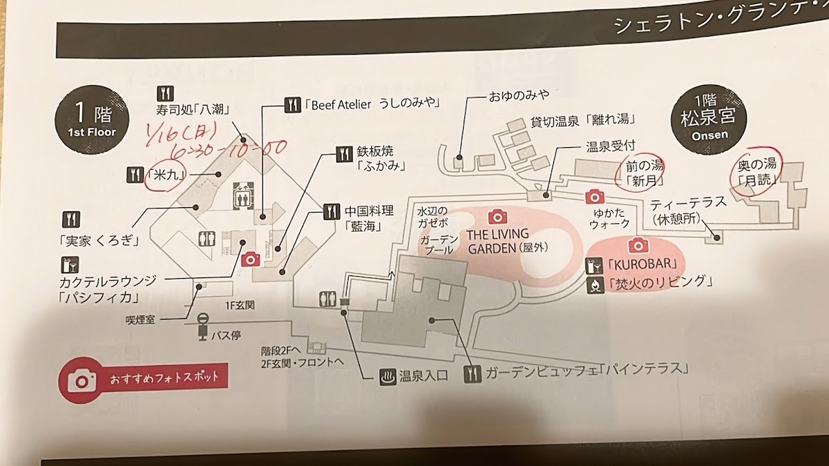 f:id:saotrip:20220123102306j:plain