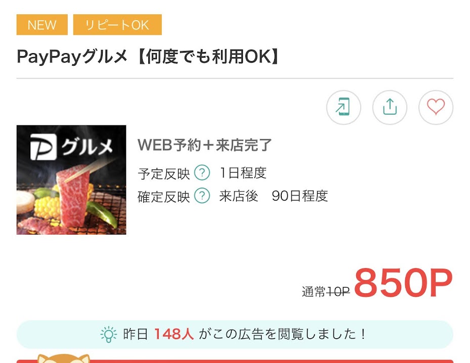 f:id:saotrip:20220211110123j:plain