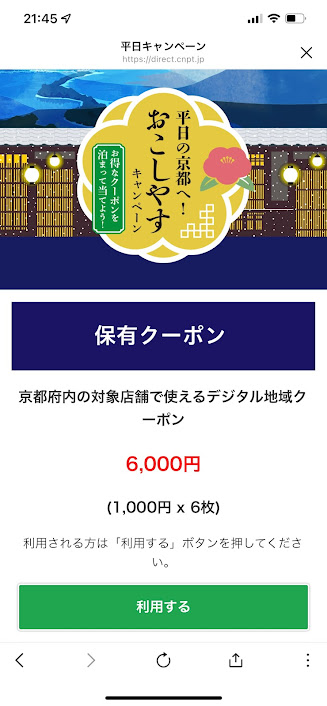 f:id:saotrip:20220224203928j:plain