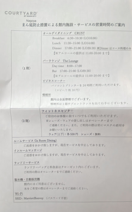 f:id:saotrip:20220302211755j:plain