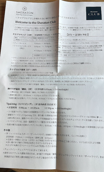 f:id:saotrip:20220303222246j:plain