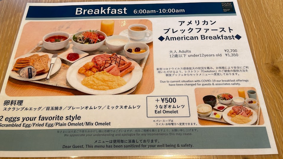 f:id:saotrip:20220311223936j:plain