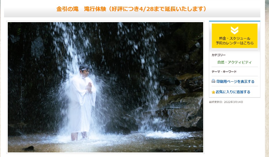 f:id:saotrip:20220322215116j:plain