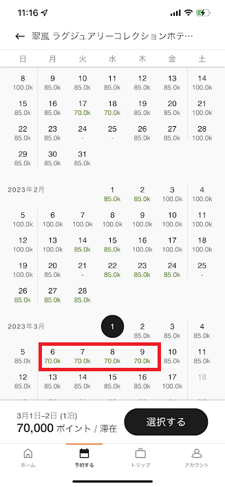 f:id:saotrip:20220330110603p:plain
