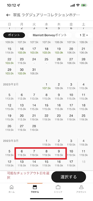 f:id:saotrip:20220330110605j:plain