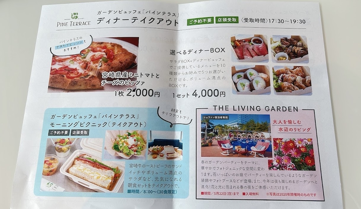 f:id:saotrip:20220407223036j:plain