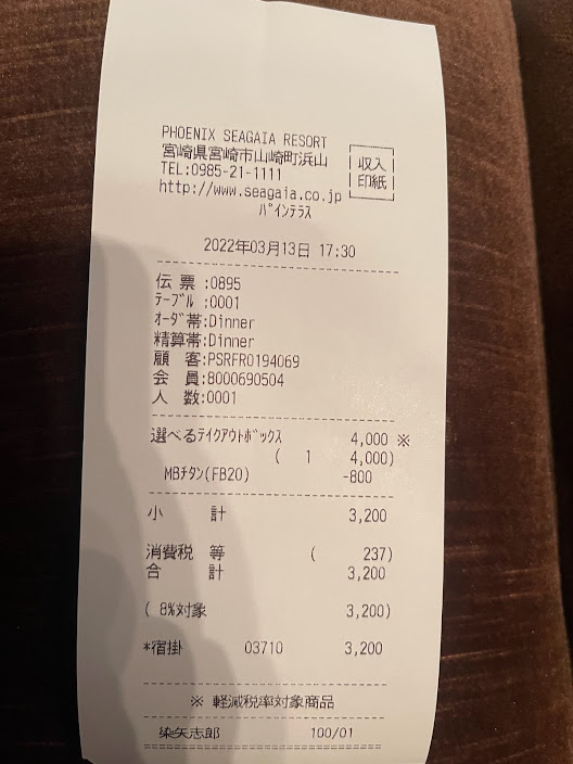 f:id:saotrip:20220407223052j:plain