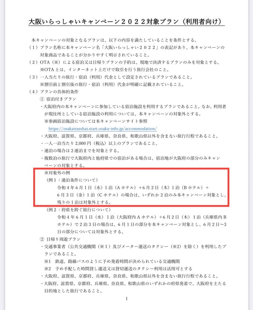f:id:saotrip:20220601105849j:image f:id:saotrip:20220601105849j:image