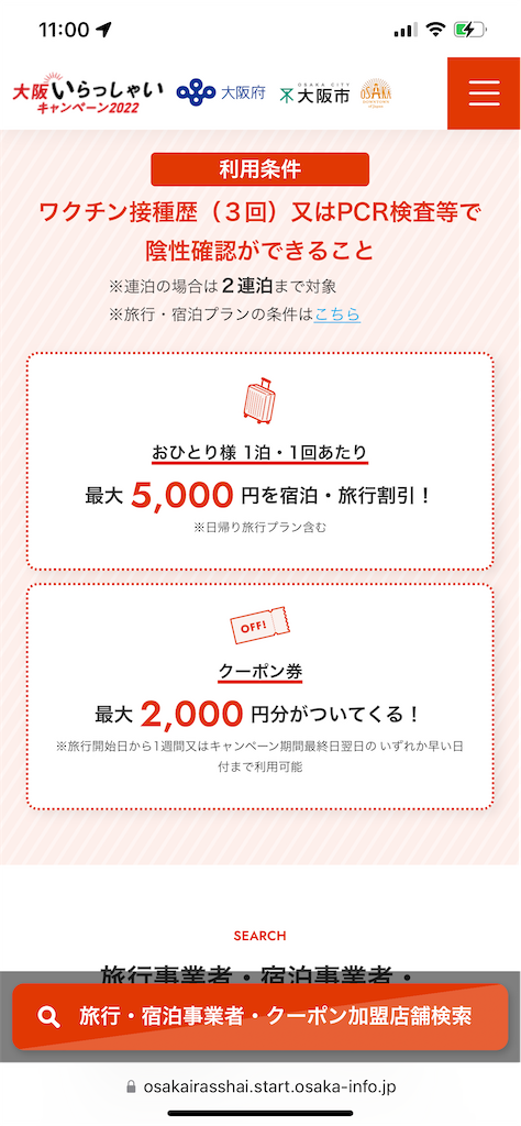 f:id:saotrip:20220601110135p:image f:id:saotrip:20220601110135p:image