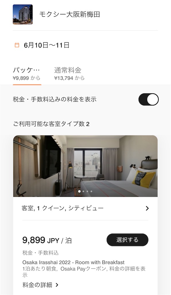 f:id:saotrip:20220601113518j:image f:id:saotrip:20220601113518j:image