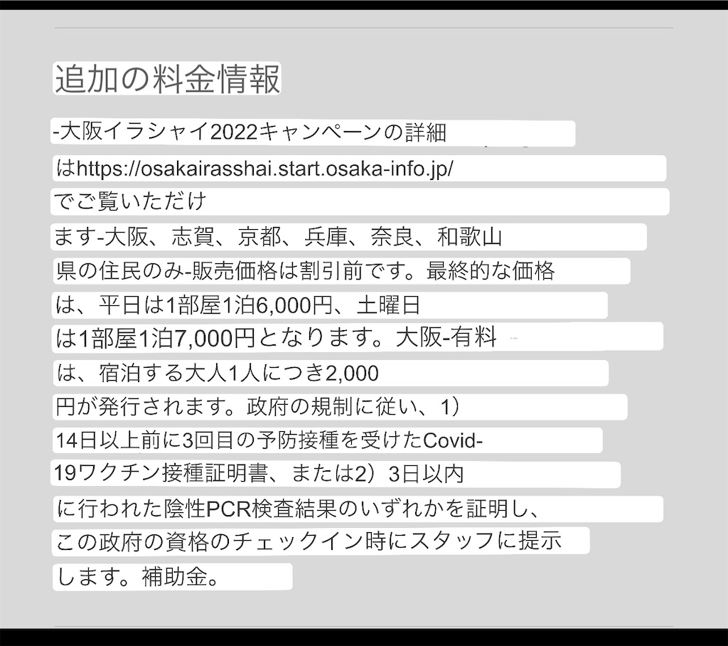 f:id:saotrip:20220601113914j:image f:id:saotrip:20220601113914j:image
