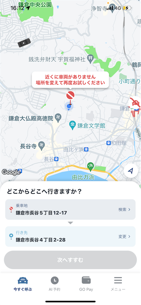 f:id:saotrip:20221024204755p:image