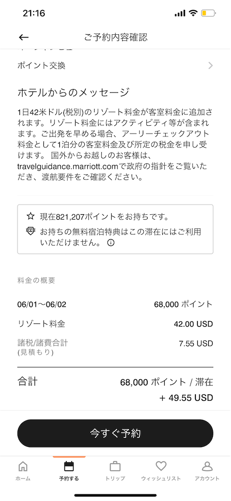 f:id:saotrip:20230309215121p:image f:id:saotrip:20230309215121p:image