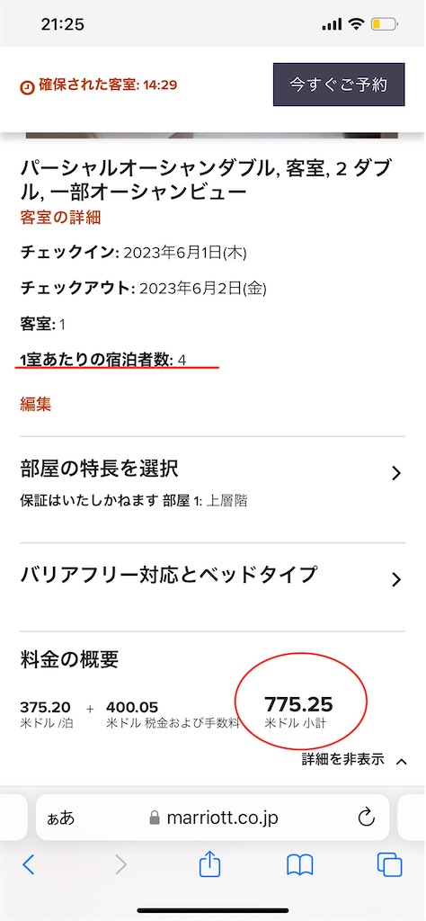 f:id:saotrip:20230309220521j:image f:id:saotrip:20230309220521j:image
