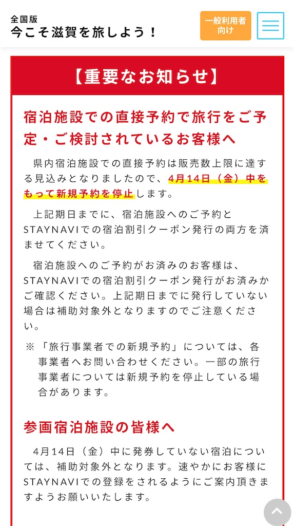 f:id:saotrip:20230413191642j:image