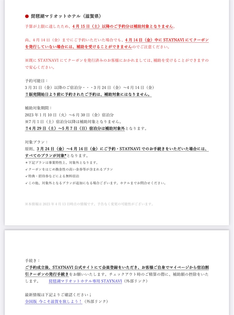 f:id:saotrip:20230413192930j:image