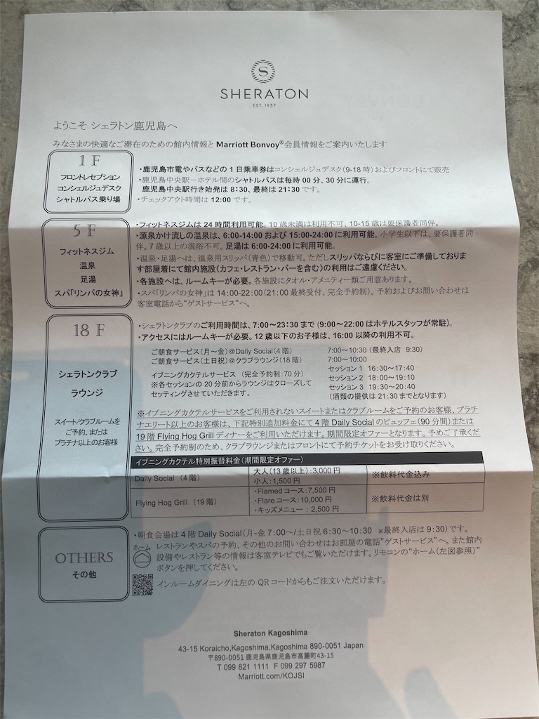 f:id:saotrip:20231228232455j:image f:id:saotrip:20231228232455j:image