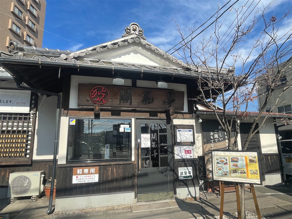 f:id:saotrip:20231228233524j:image f:id:saotrip:20231228233524j:image