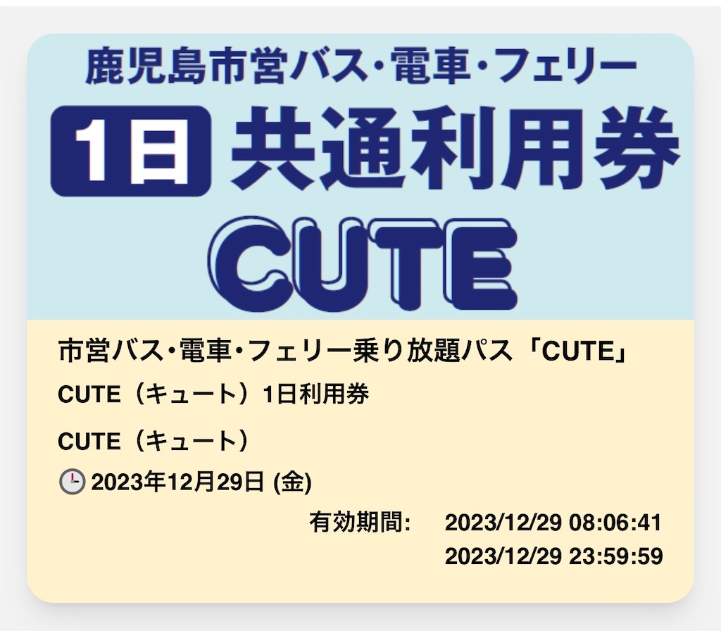 f:id:saotrip:20231230152107j:image