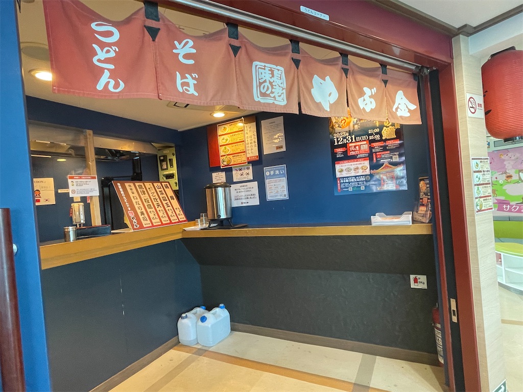 f:id:saotrip:20231230163942j:image