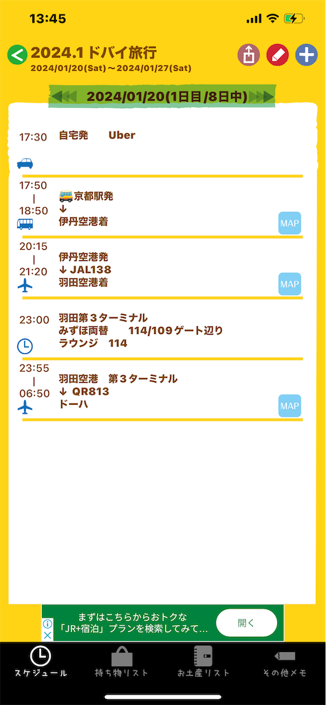 f:id:saotrip:20240304134608p:image f:id:saotrip:20240304134608p:image