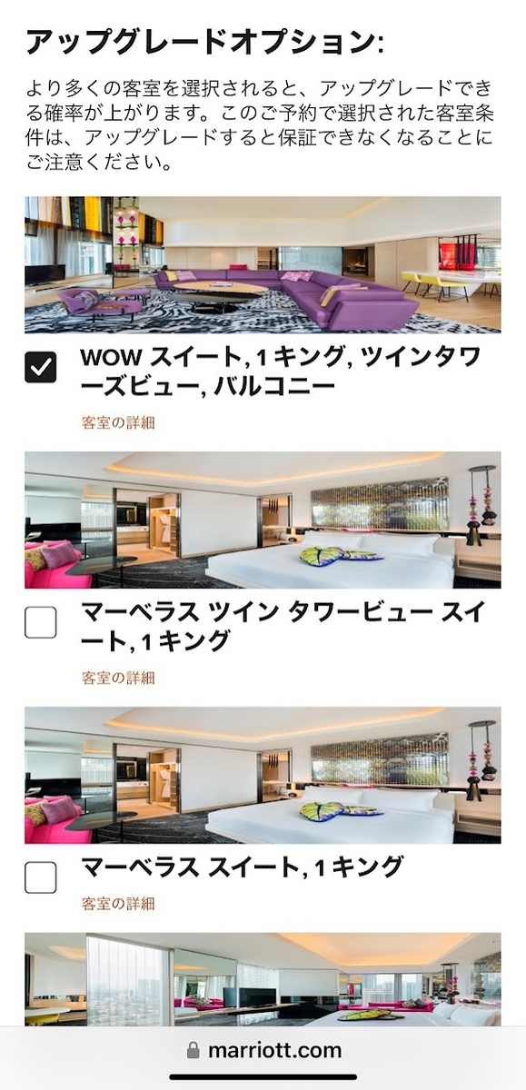 2024.年5月 クアラルンプール旅行・準備編① ホテルはチタン会員