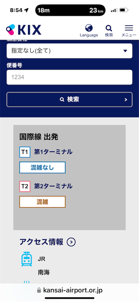f:id:saotrip:20241229200002p:image