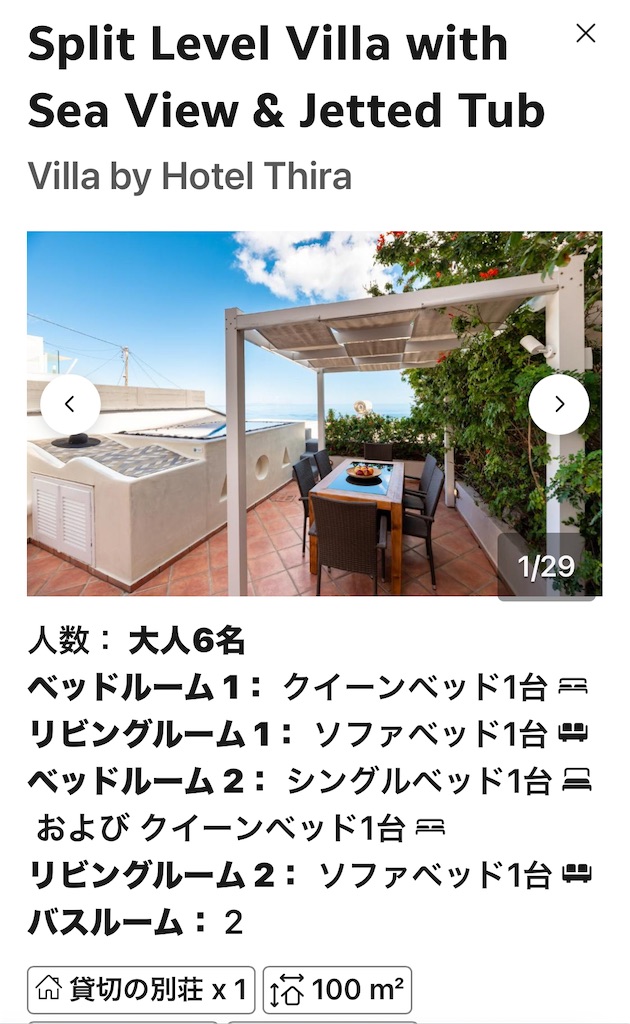 f:id:saotrip:20250426225348j:image