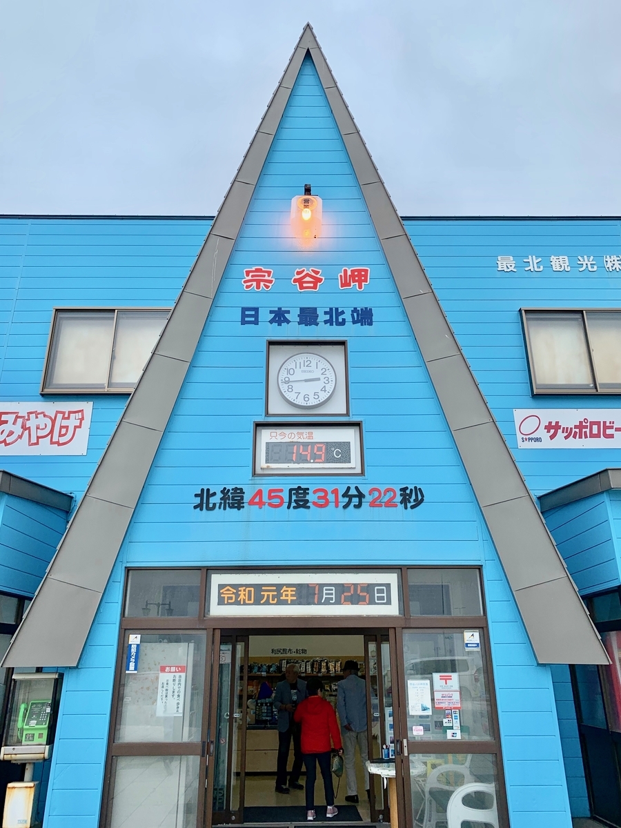 f:id:sapaia:20190805143414j:plain