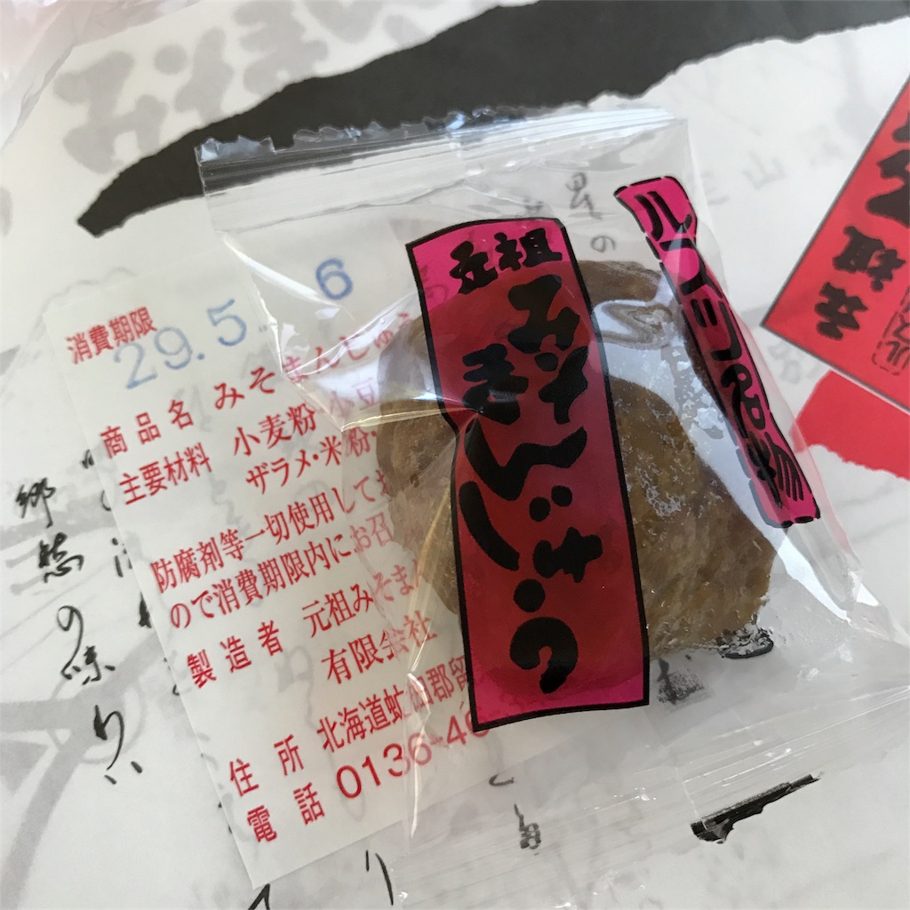 f:id:sapic:20170504173358j:image
