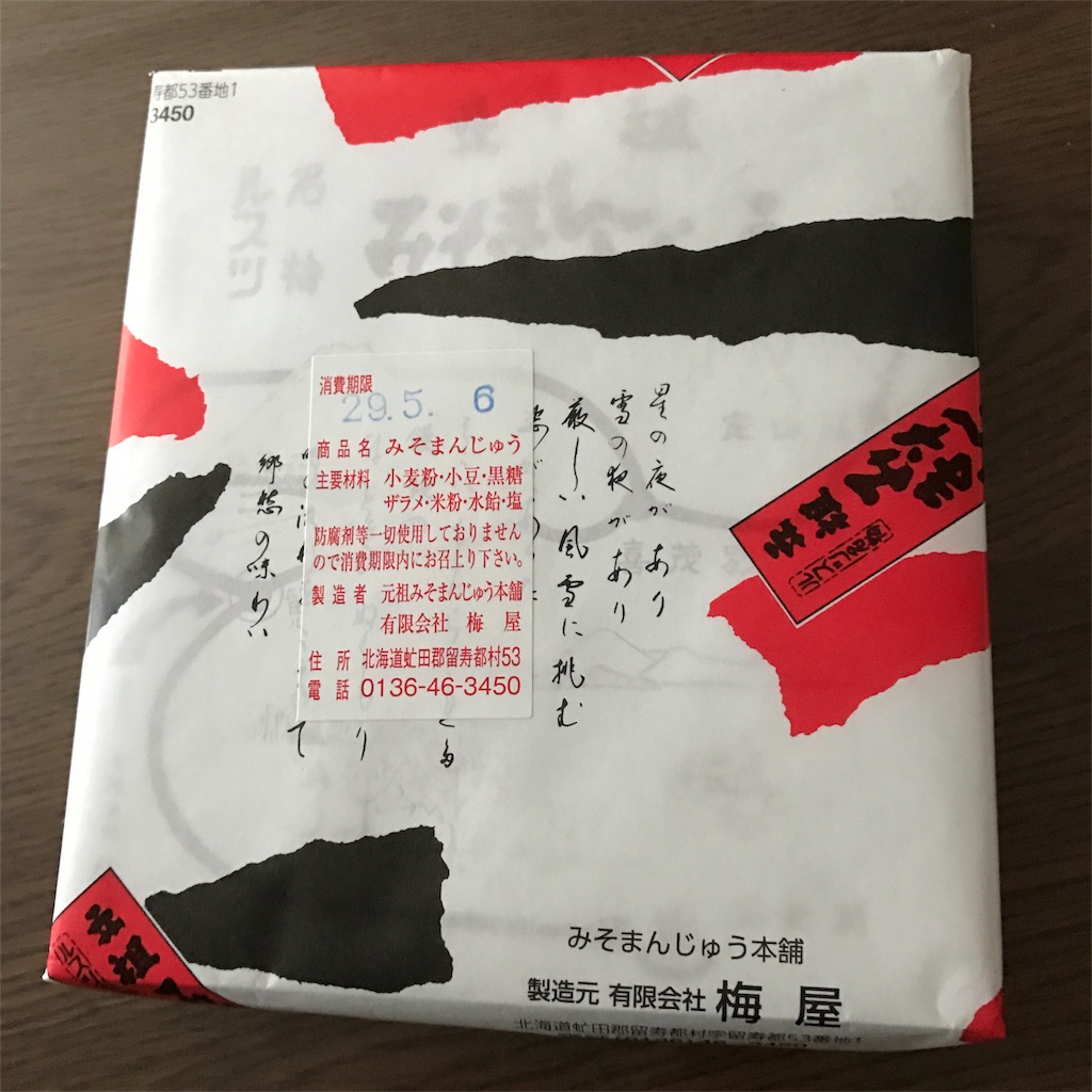 f:id:sapic:20170504174842j:image