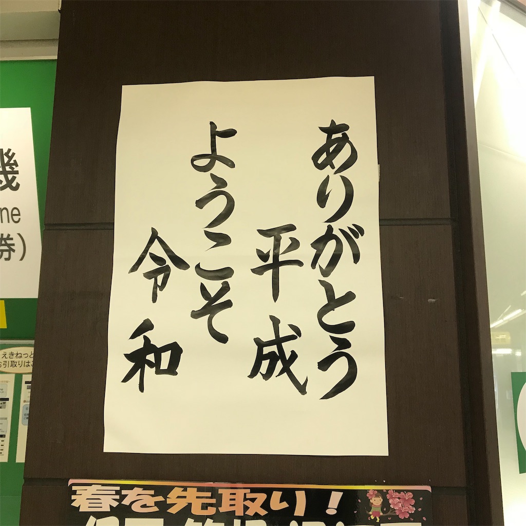 f:id:sapic:20190430230236j:image