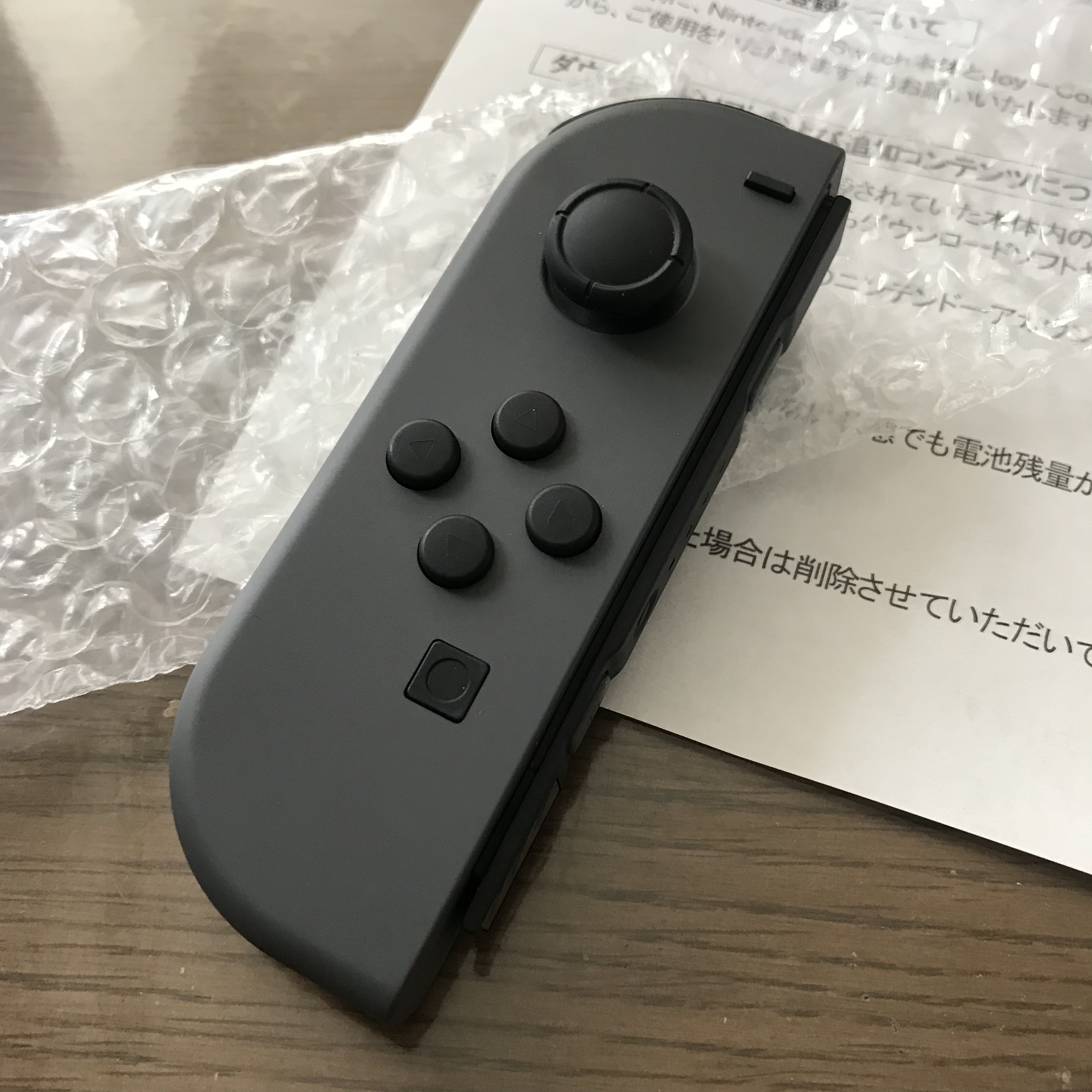 Nintendo SwitchのJoy-Con（ジョイコン）が壊れたので修理に出