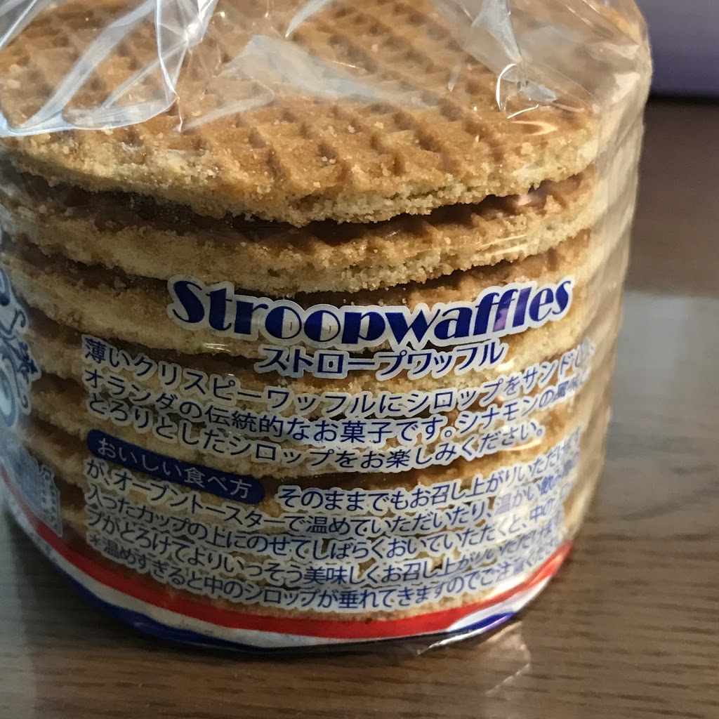業務スーパーおすすめ！オランダ伝統菓子「ストロープワッフル