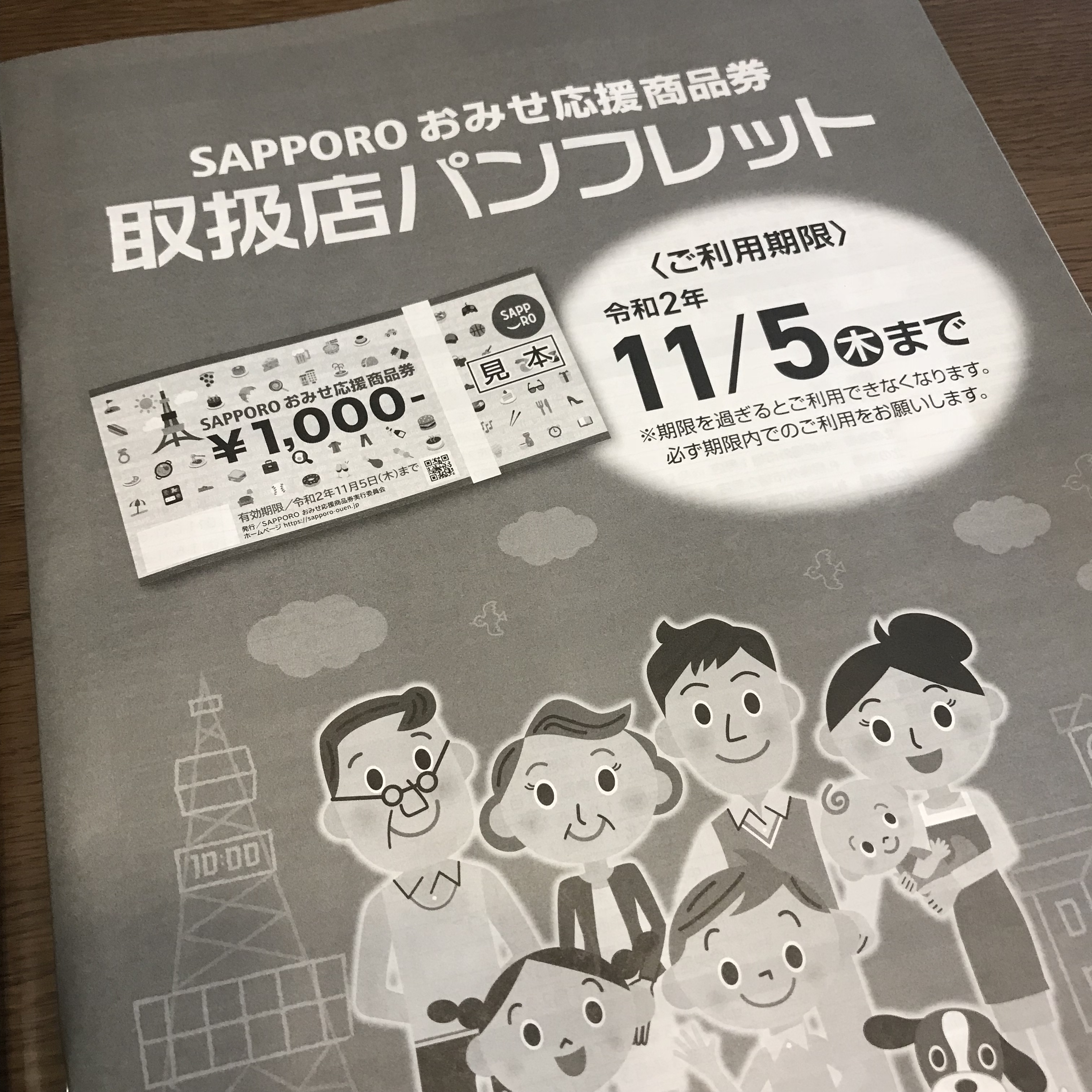 f:id:sapic:20200805215424j:plain