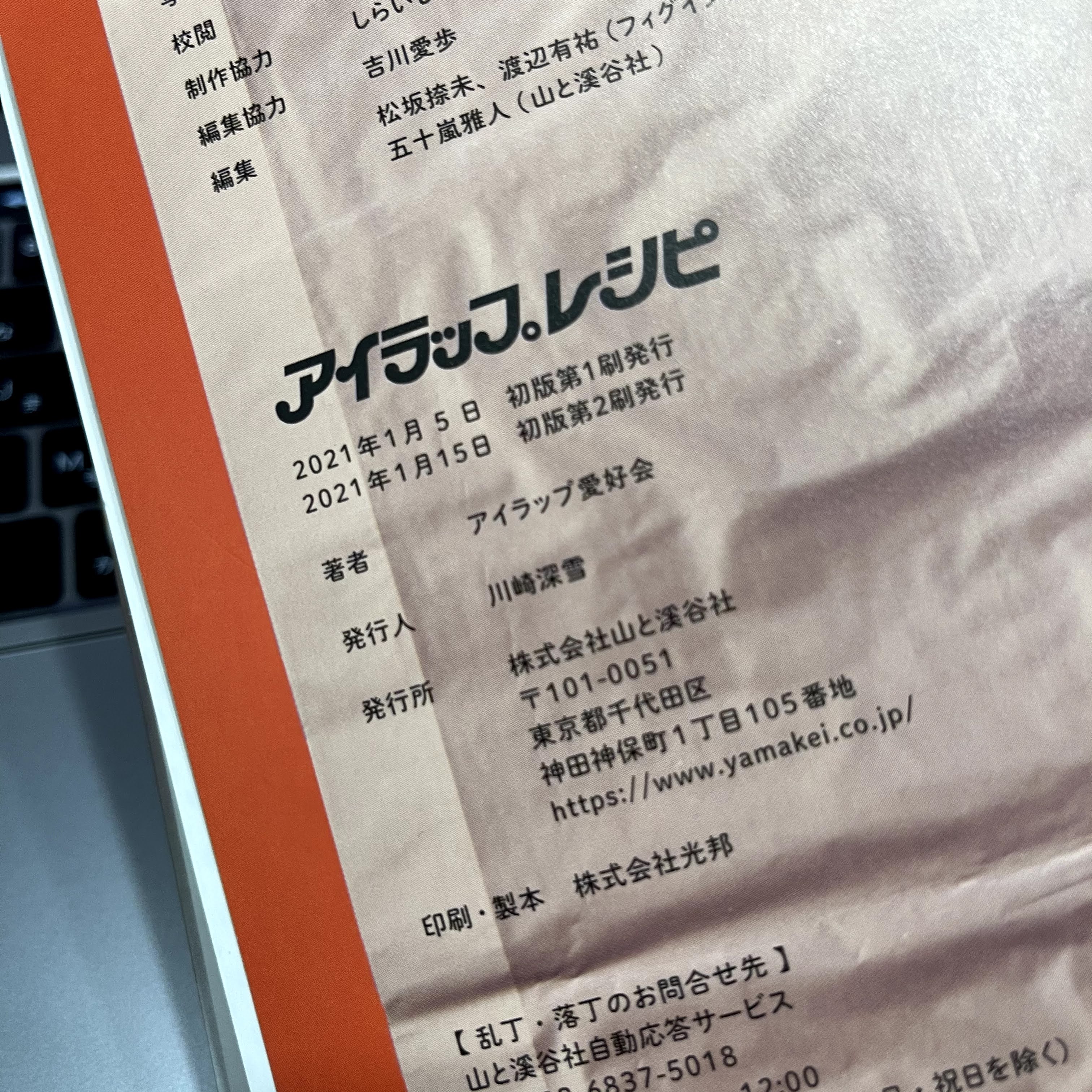 f:id:sapic:20210204220637j:plain