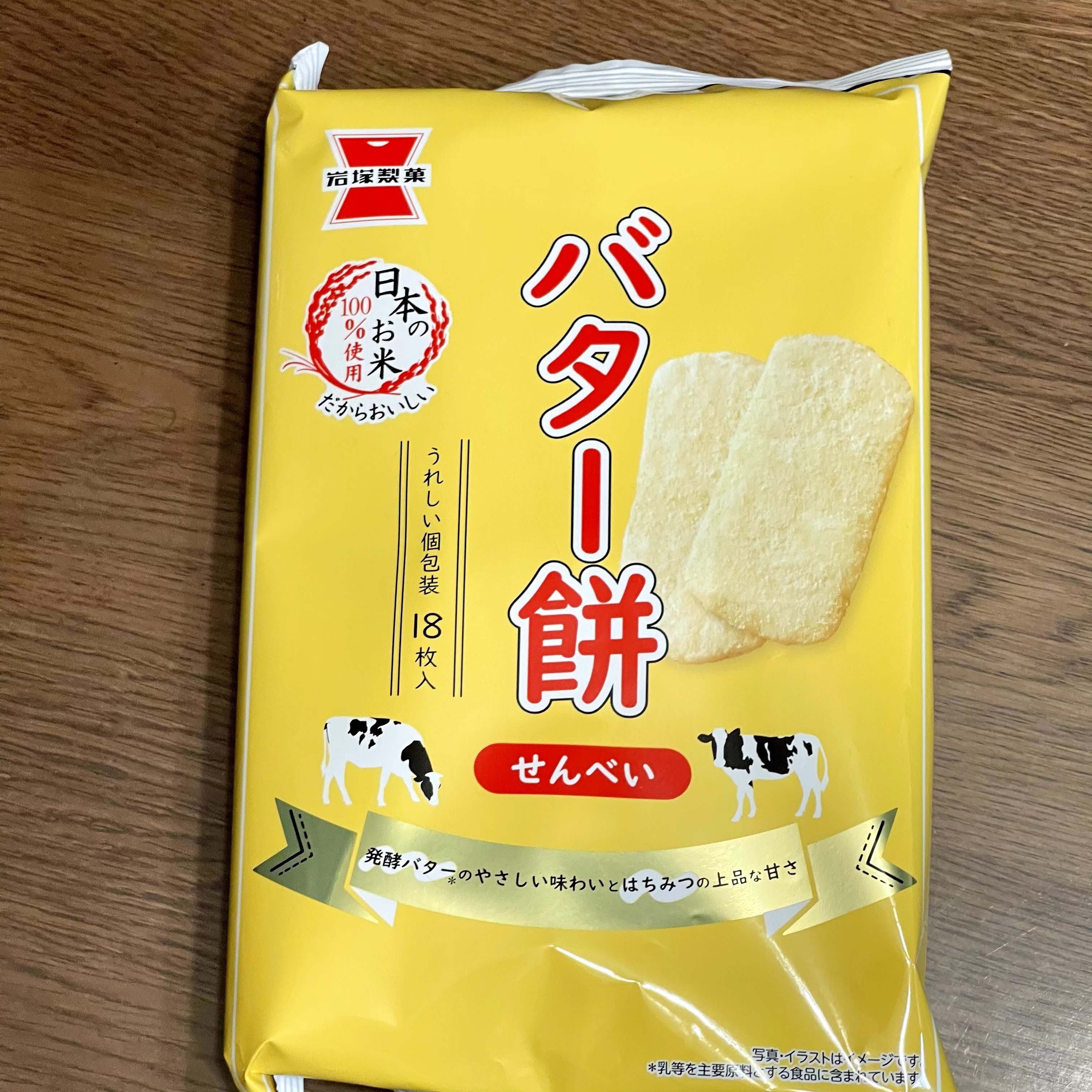 80 Off 岩塚製菓 バター餅 18枚入 3袋 Discoversvg Com