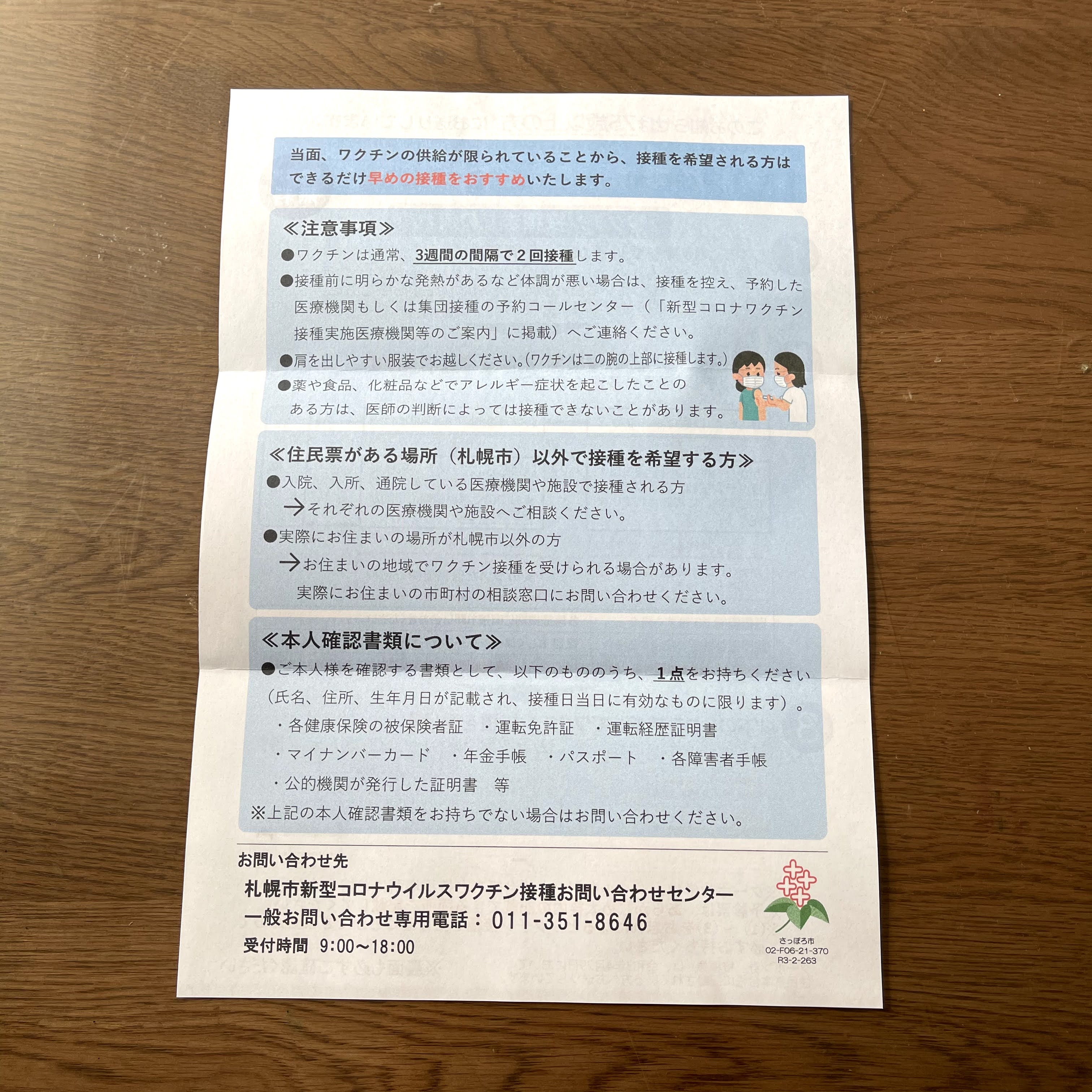 f:id:sapic:20210512195058j:plain