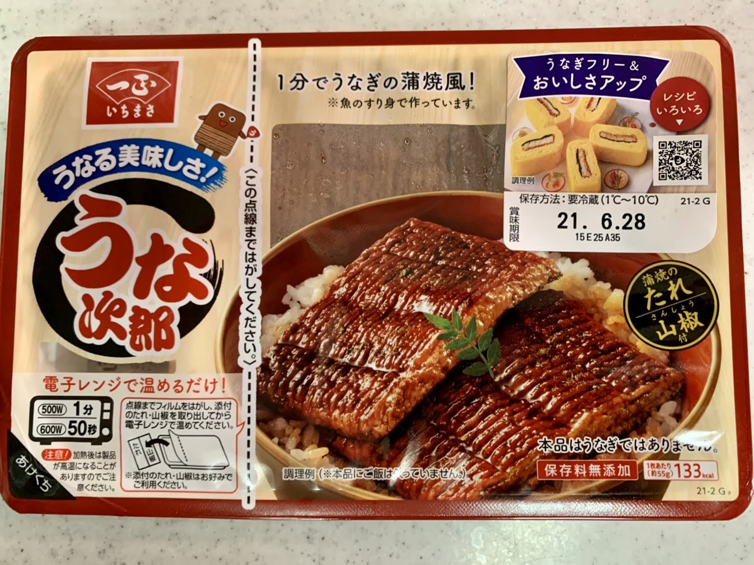 うな次郎は2020年からうなぎフリー うなぎじゃないけどうなぎ風なうな次郎を食べてみました みんなたのしくすごせたら うな次郎は2020年からうなぎフリー うなぎじゃないけどうなぎ風なうな次郎を食べてみました みんなたのしくすごせたら