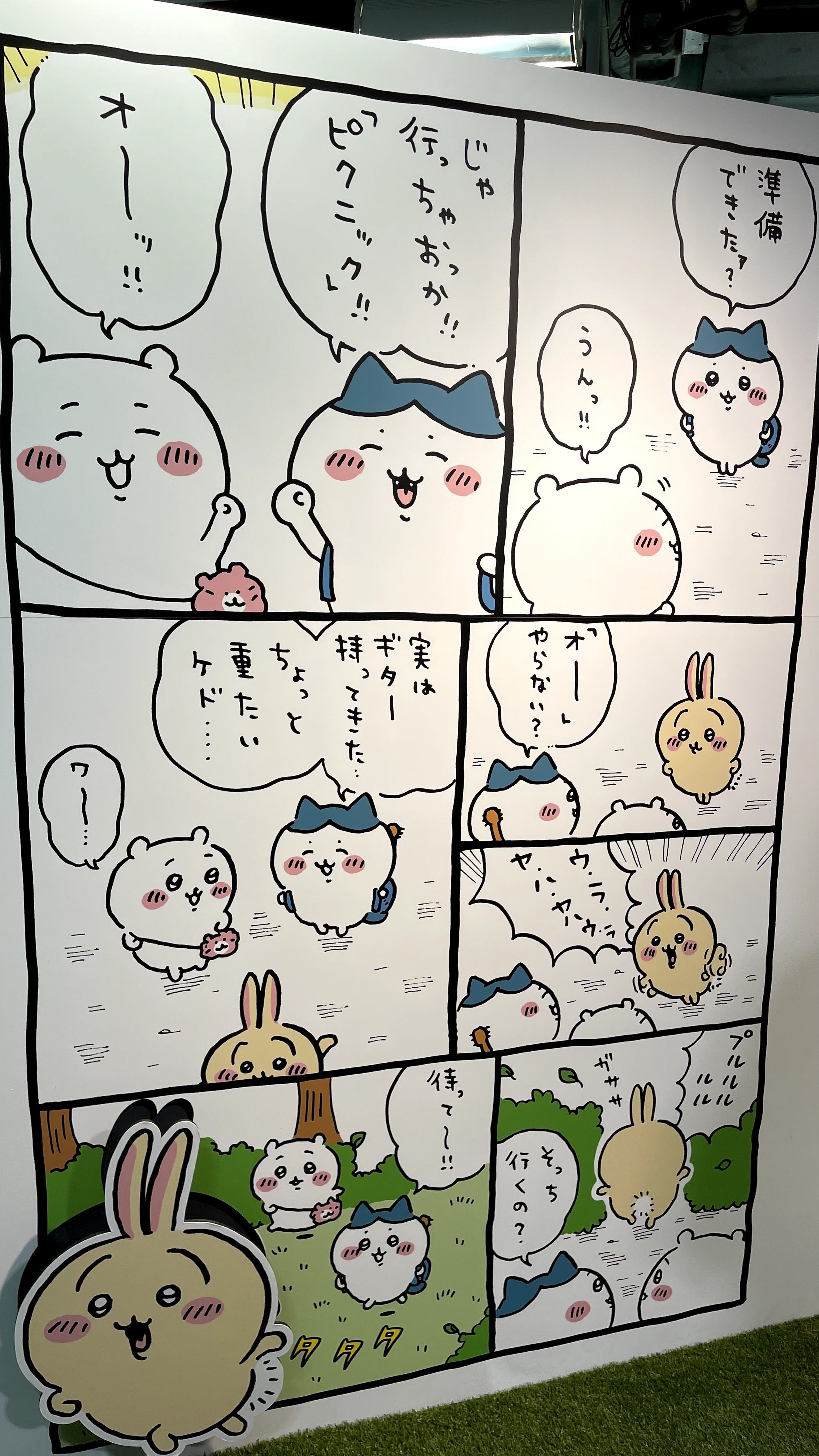 ちいかわの森@札幌PARCOへ行ってきました - みんなたのしくすごせたら ちいかわの森@札幌PARCOへ行ってきました - みんなたのしくすごせたら