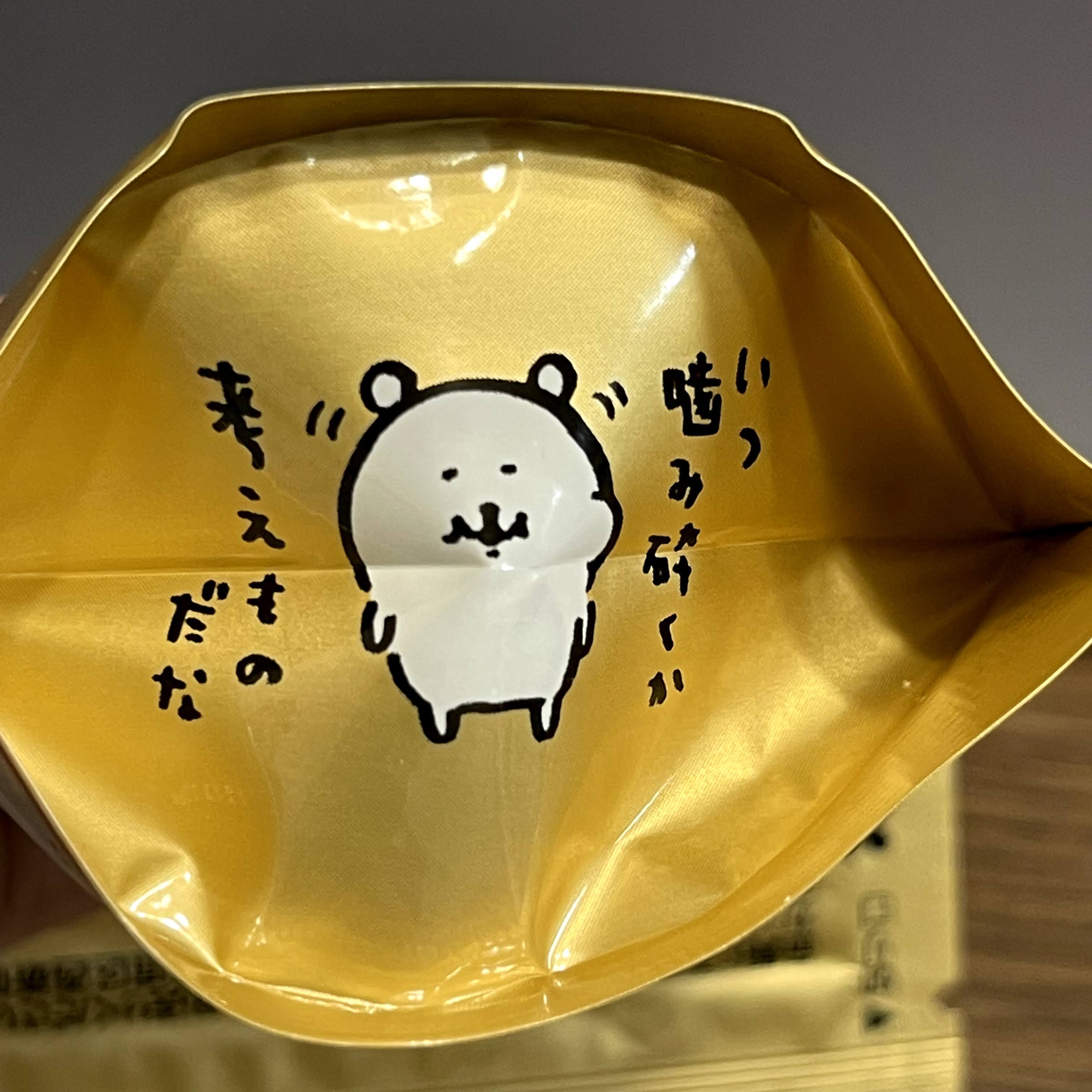 カンロの金のミルクが美味しすぎる - みんなたのしくすごせたら カンロの金のミルクが美味しすぎる - みんなたのしくすごせたら
