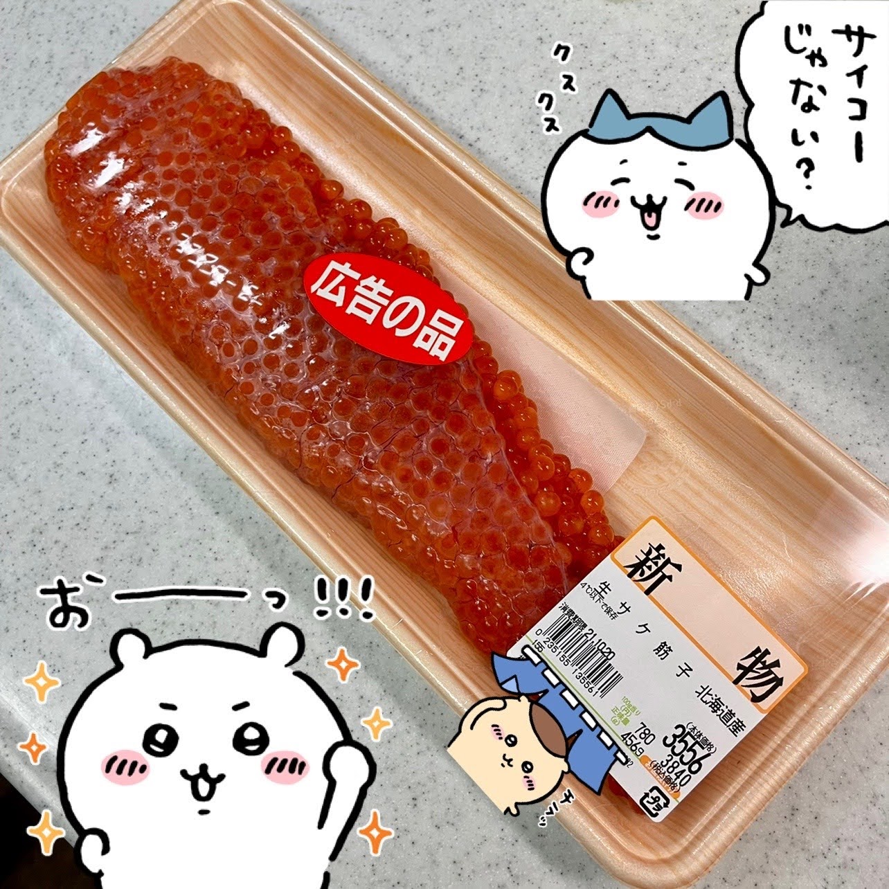 生筋子が高い！2021年最初で最後のいくら醤油漬けを作りました