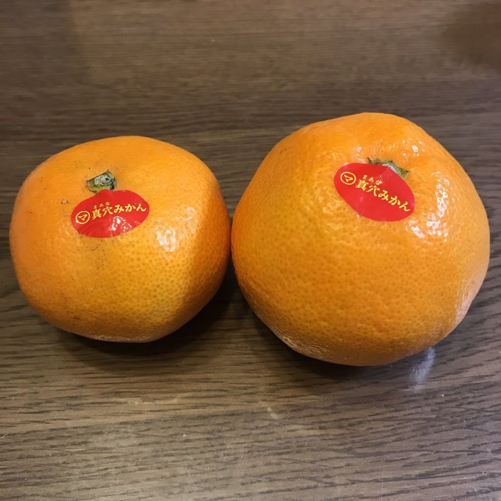 真穴みかん「ひなの里」は予想を超えた美味しさでした みんなたのしくすごせたら 真穴みかん「ひなの里」は予想を超えた美味しさでした みんなたのしくすごせたら