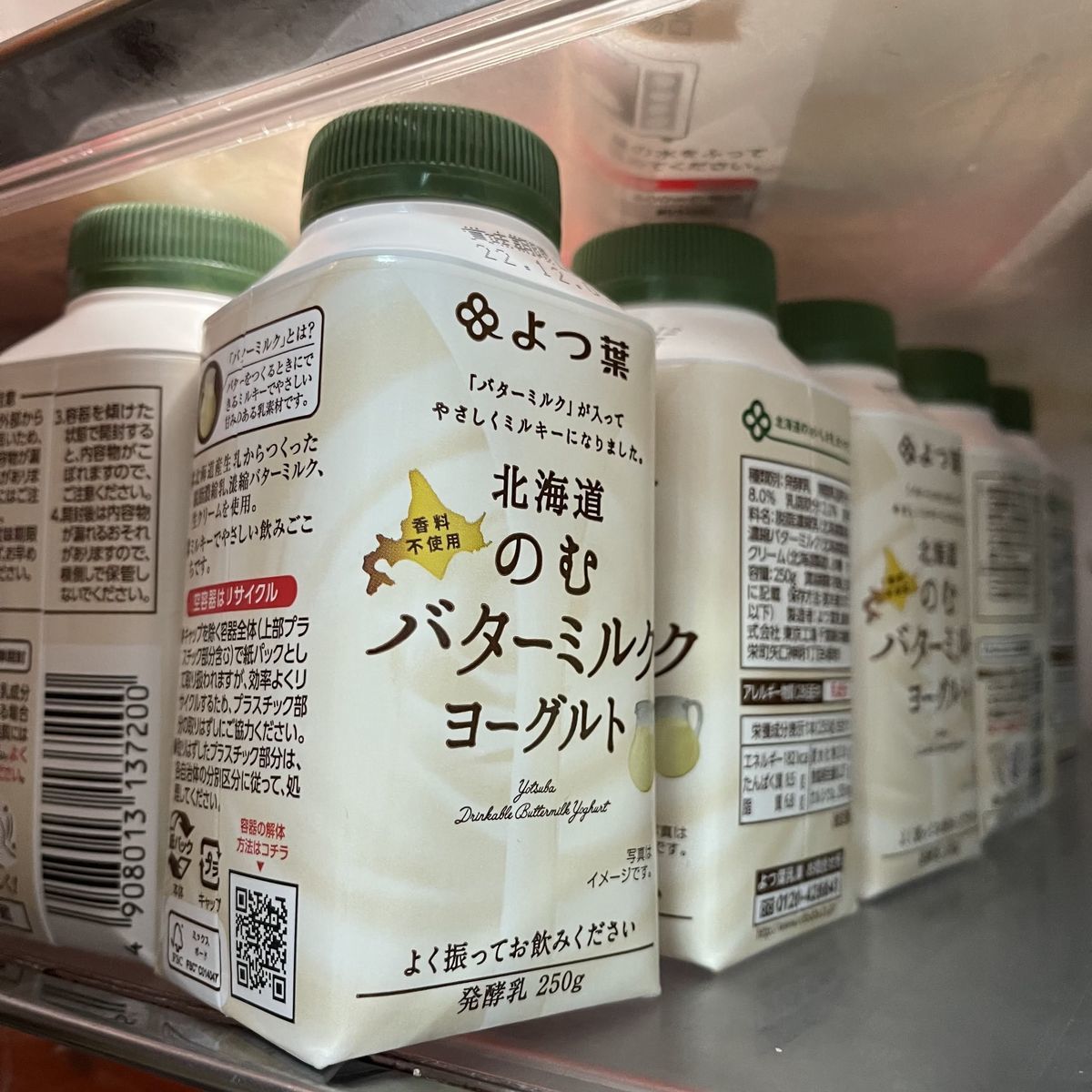 よつ葉北海道のむバターミルクヨーグルトが美味しすぎる みんなたのしくすごせたら