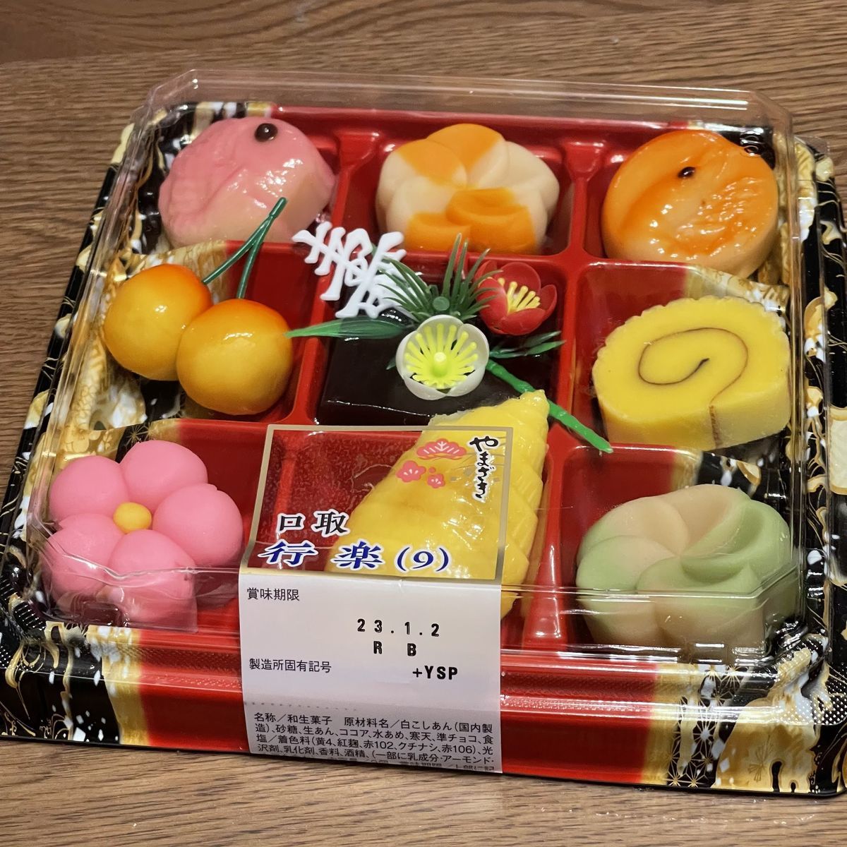 2023年の始まり!北海道のお正月は口取り菓子でお祝いです - みんなたのしくすごせたら