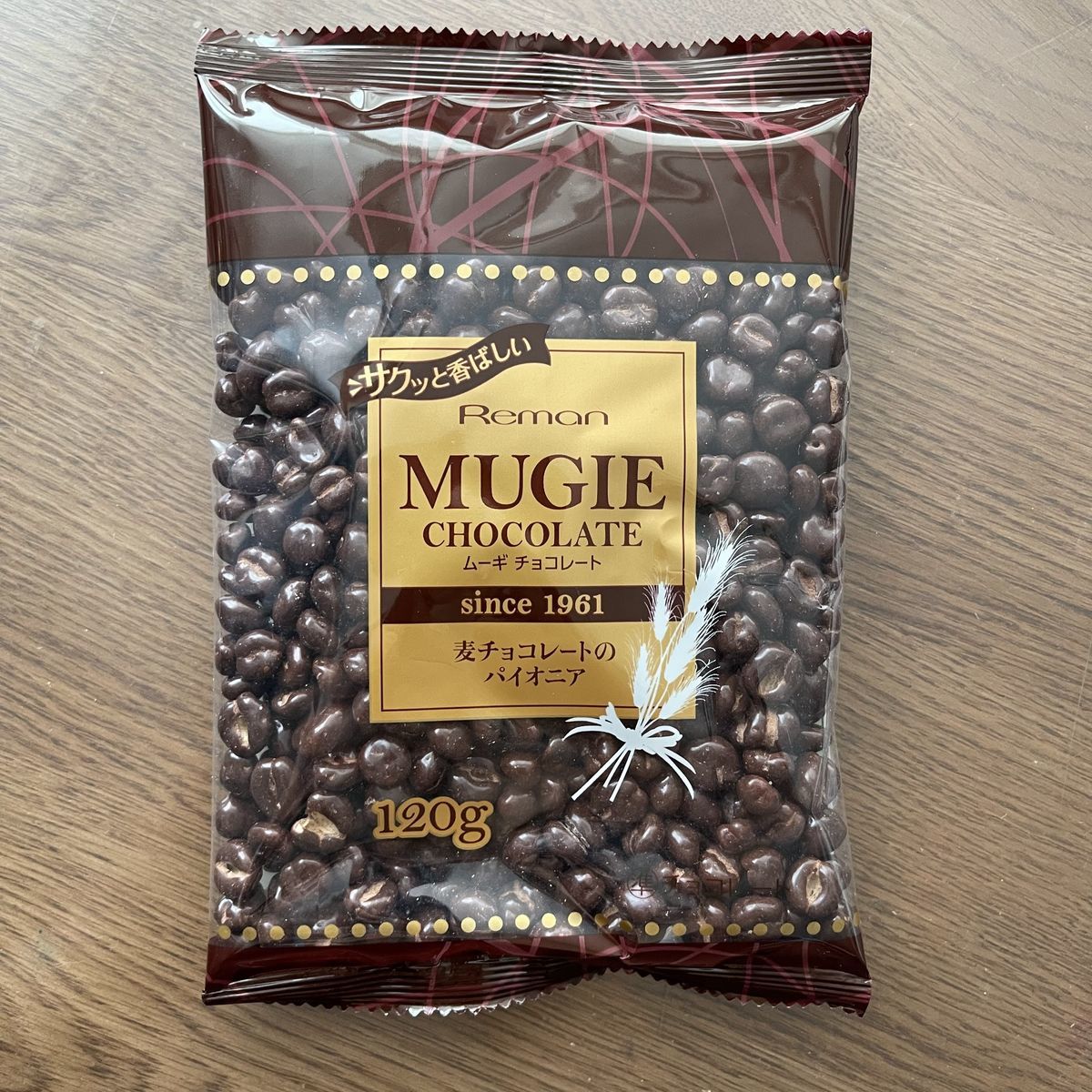 麦チョコの元祖、レーマンのムーギ チョコレートにハマる みんなたのしくすごせたら 麦チョコの元祖、レーマンのムーギ チョコレートにハマる みんなたのしくすごせたら