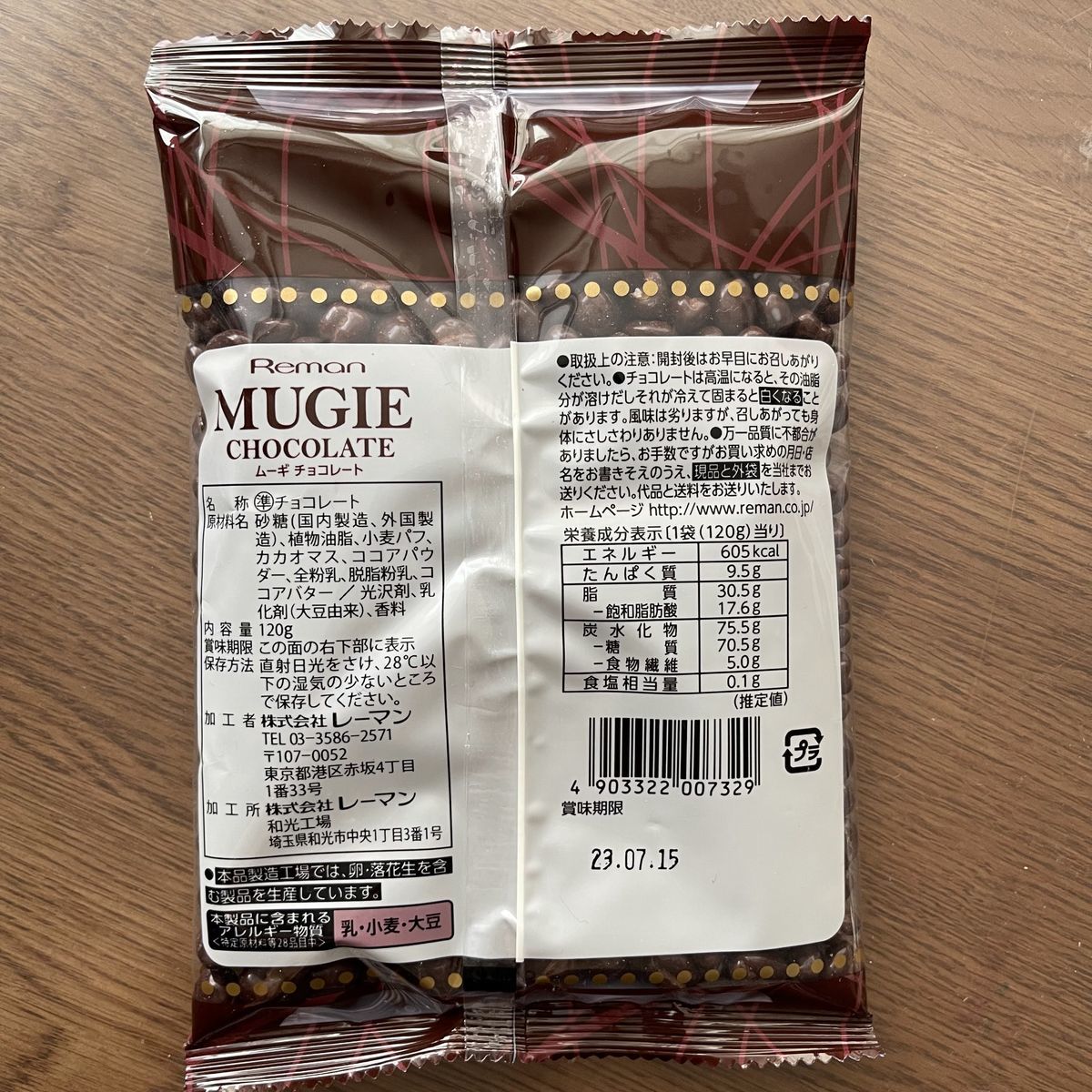 麦チョコの元祖、レーマンのムーギ チョコレートにハマる みんなたのしくすごせたら 麦チョコの元祖、レーマンのムーギ チョコレートにハマる みんなたのしくすごせたら
